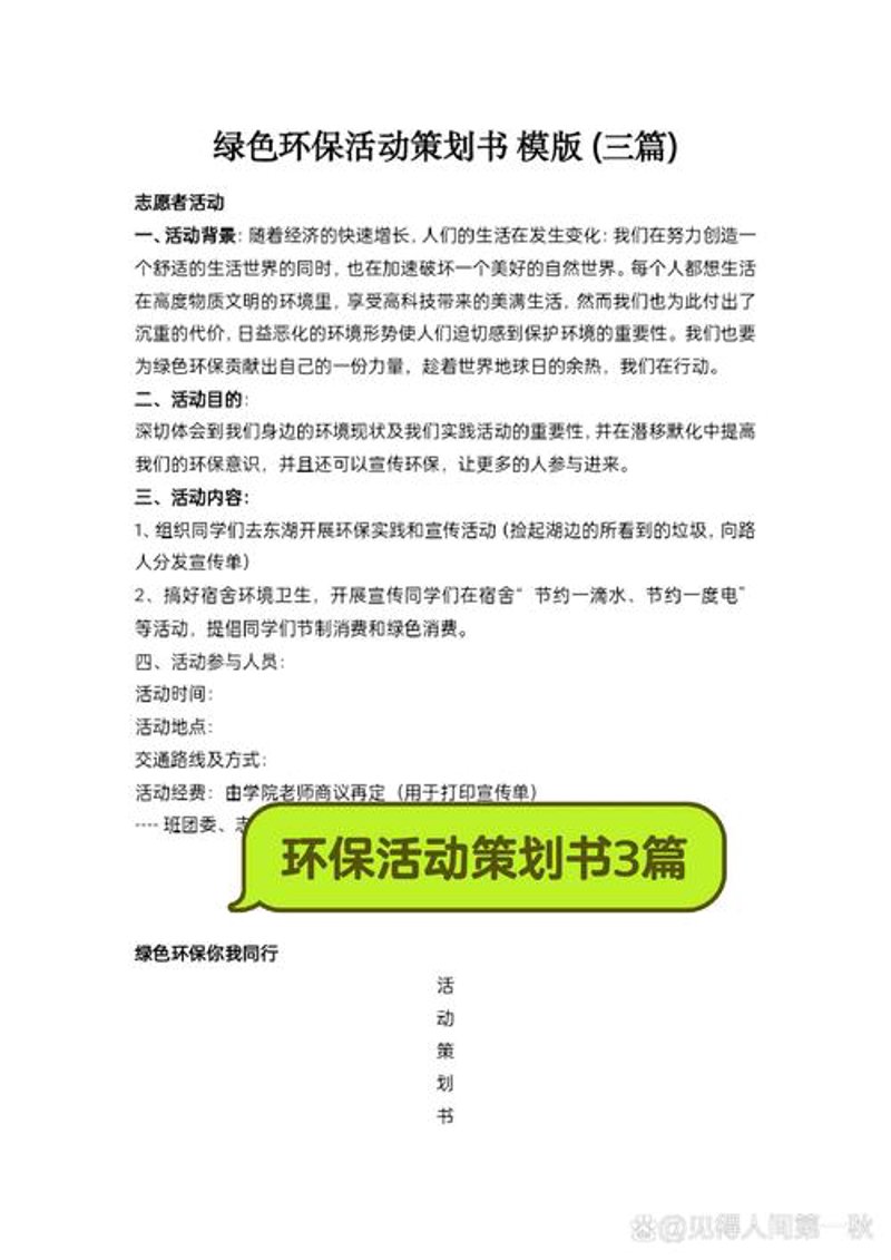品牌策划：构建企业独特魅力